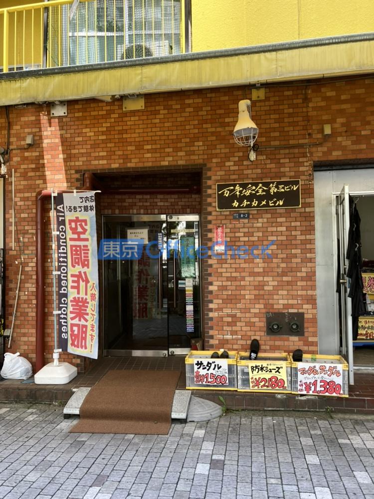 万年安全第３ビル