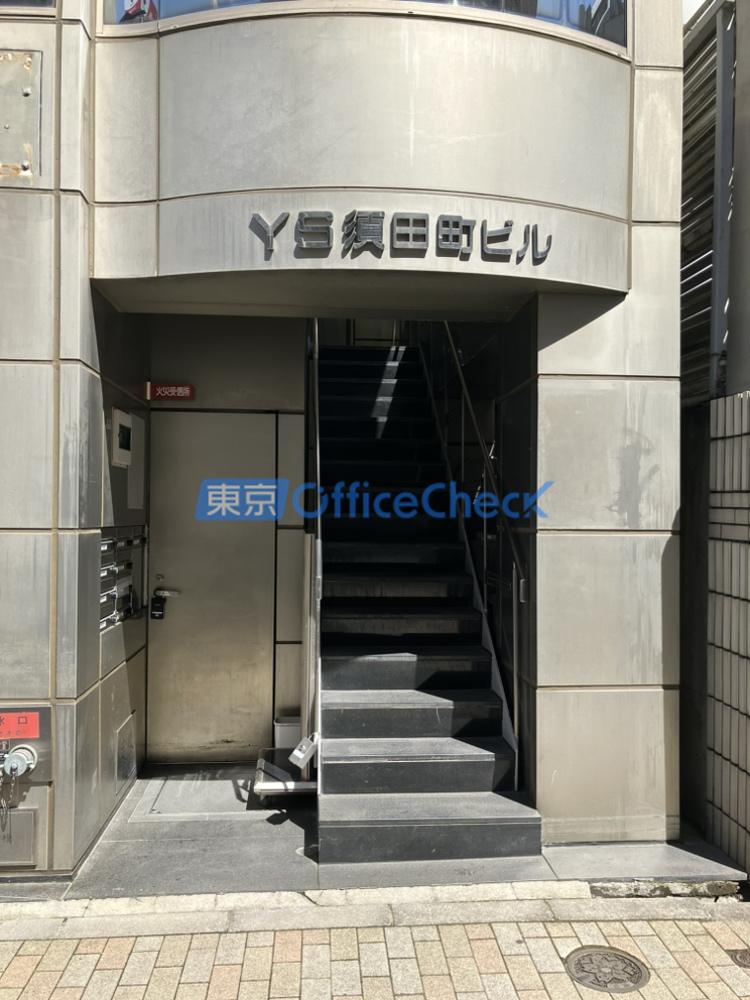ＹＳ須田町ビル