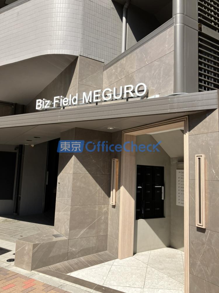 Ｂｉｚ-Ｆｉｅｌｄ 目黒