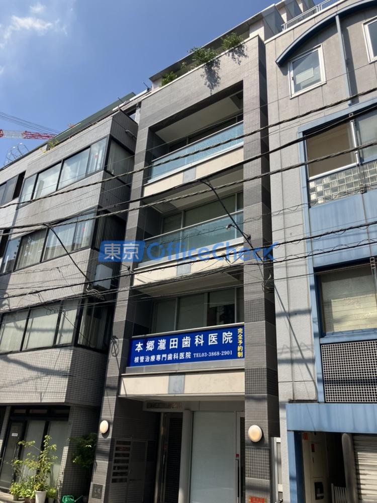 美工本郷第２ビル