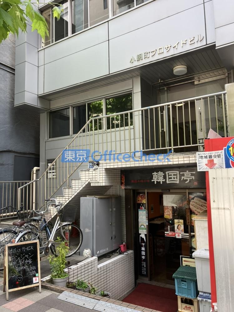 小網町プロサイドビル