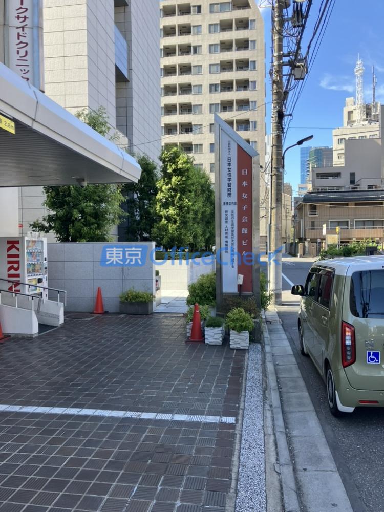日本女子会館ビル