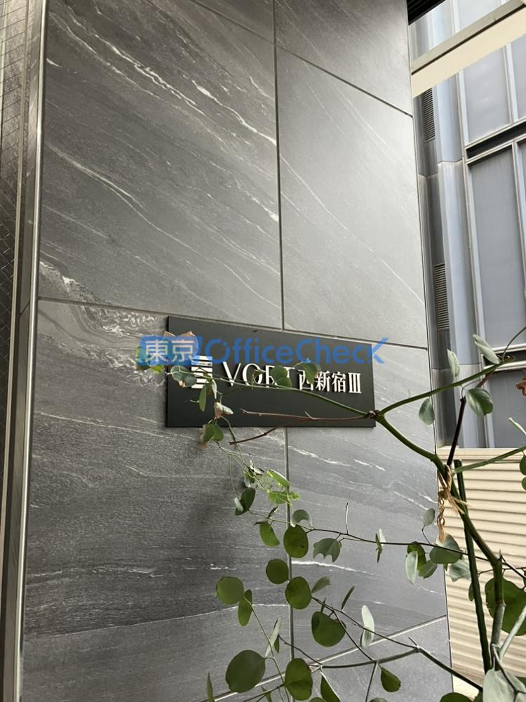ＶＯＲＴ西新宿ＩＩＩ