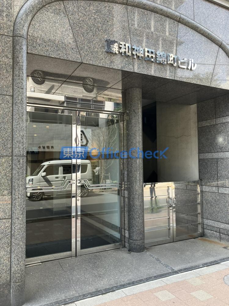 藤和神田錦町ビル