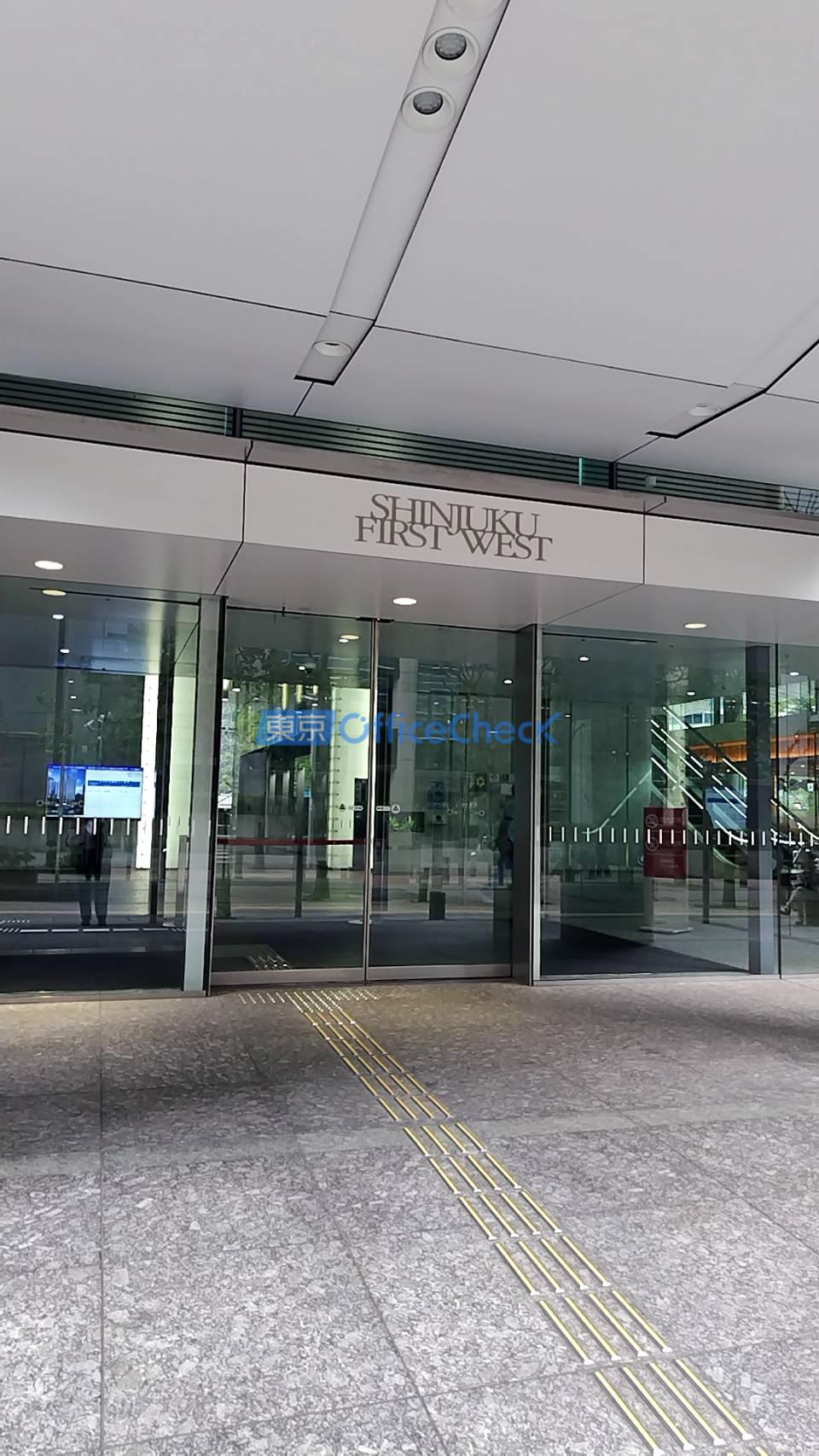 新宿ファーストウエストビル