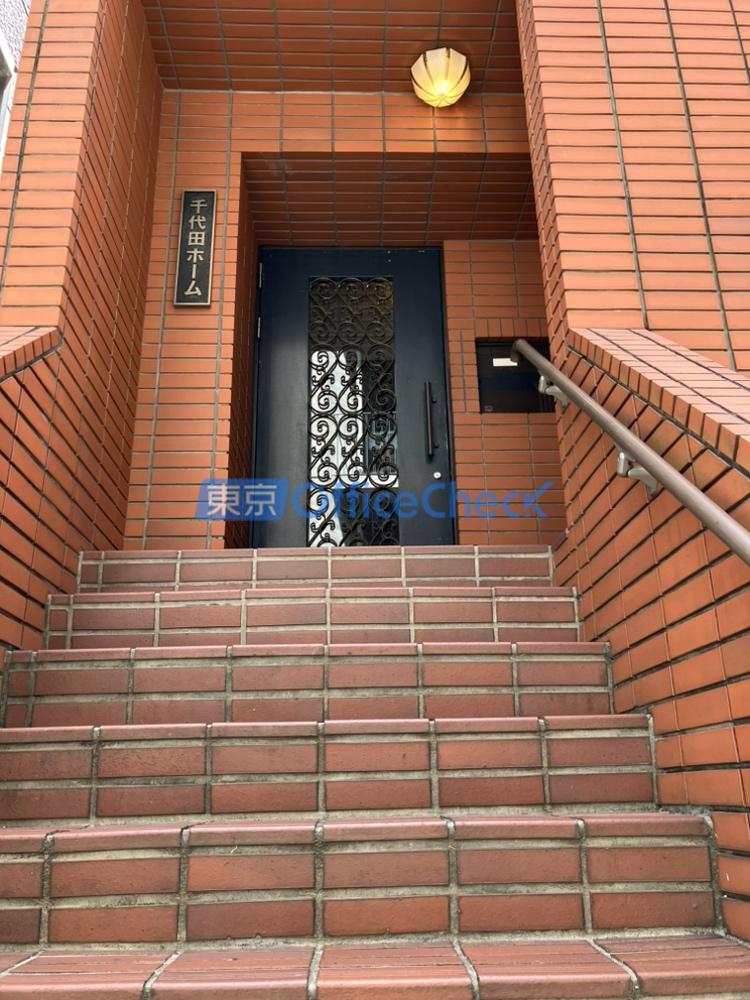千代田ホーム