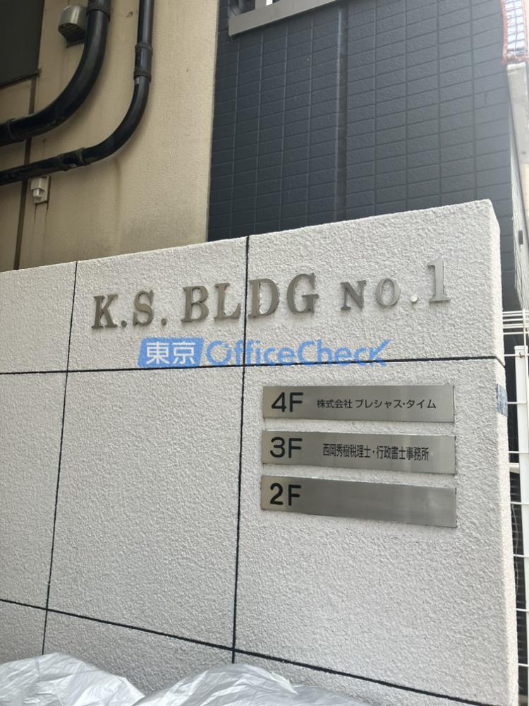 ＫＳビルＮｏ.１