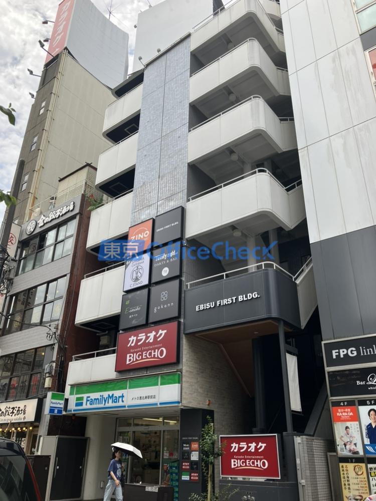 エビスファーストビル