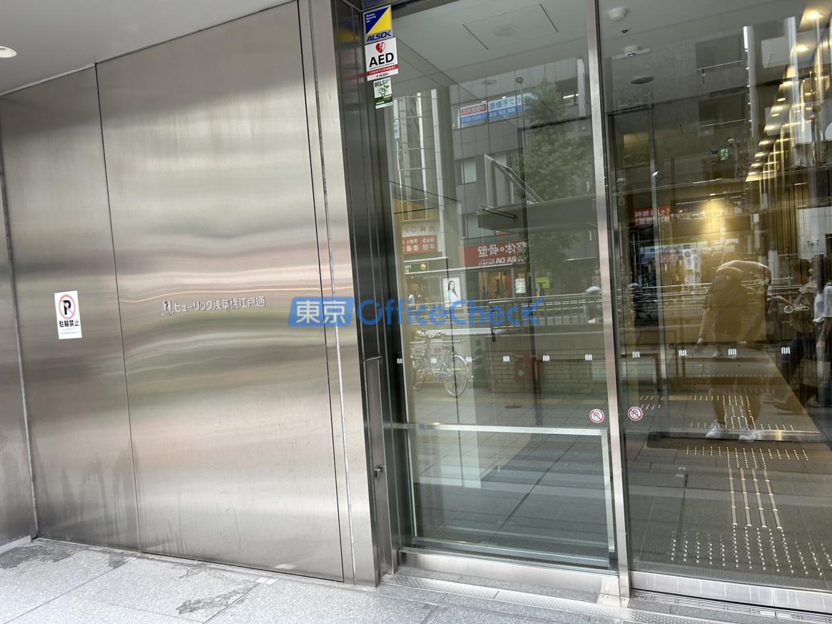 ヒューリック浅草橋江戸通