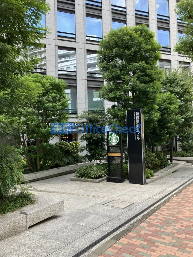 新目黒東急ビル