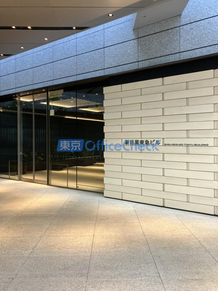 新目黒東急ビル