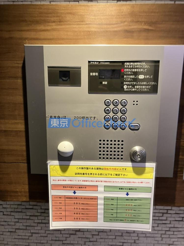笠松千代田ビル