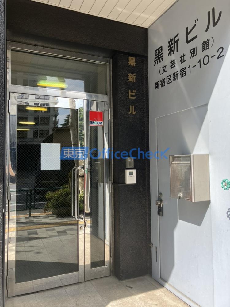 文芸社別館