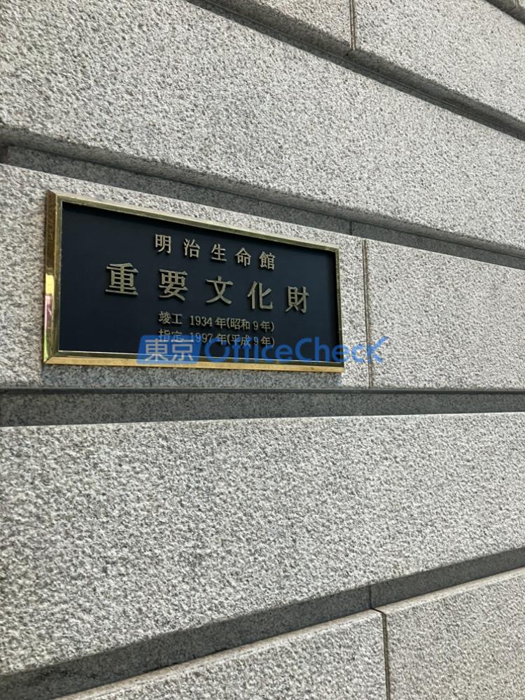 明治生命館