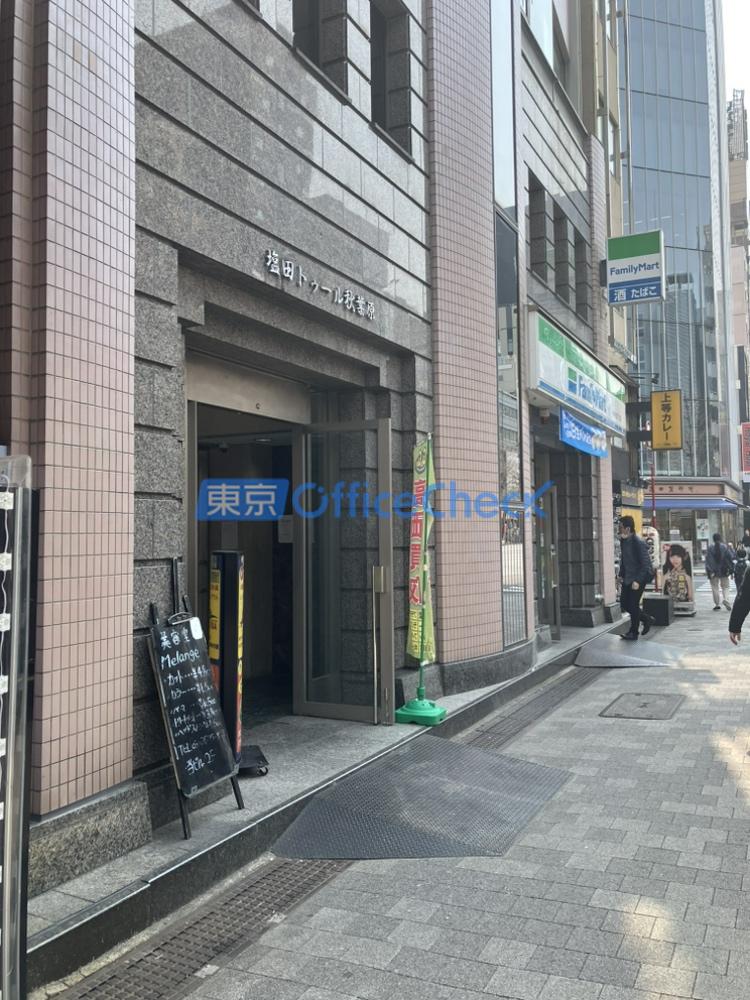 塩田トゥール秋葉原ビル