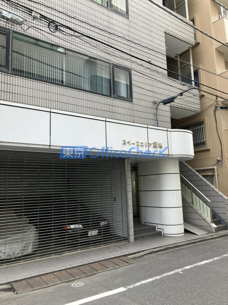 スペースエリア飯嶋