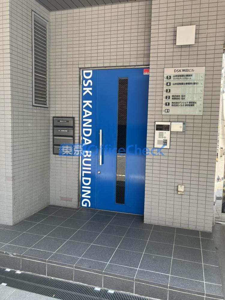 ＤＳＫ神田ビル