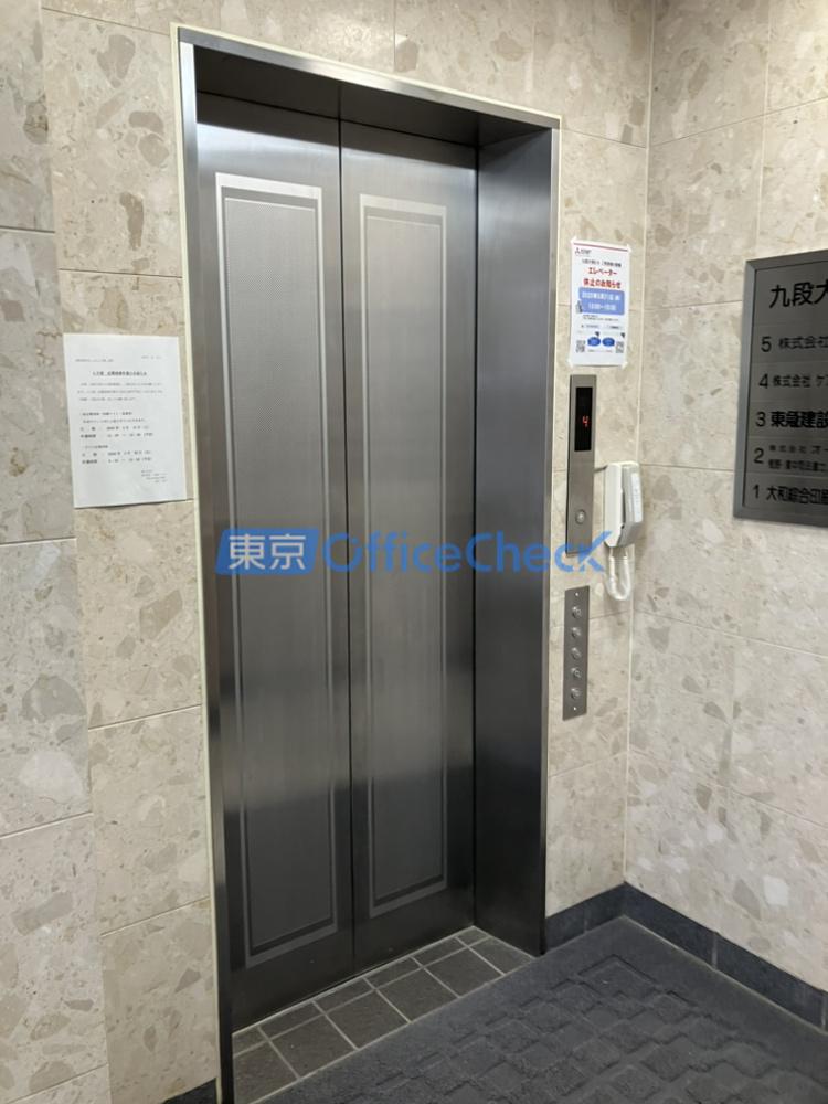 九段大和ビル