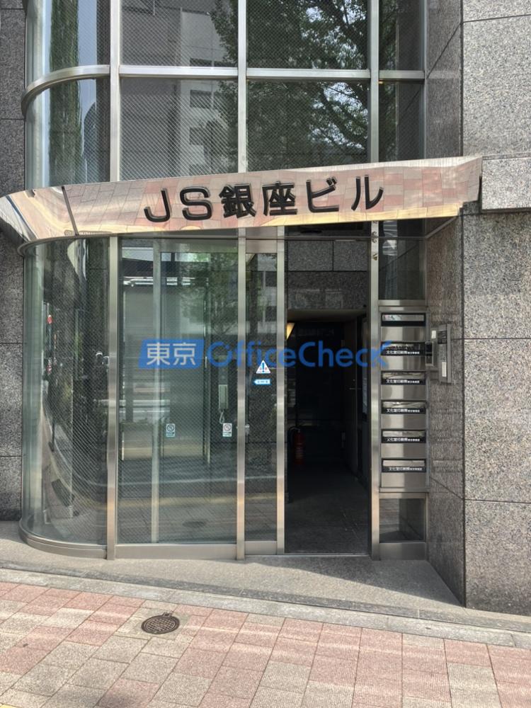 ＪＳ銀座ビル