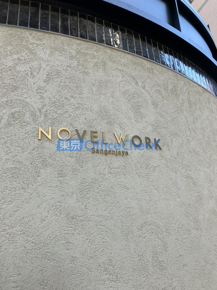 ＮＯＶＥＬ ＷＯＲＫ Ｓａｎｇｅｎｊａｙａ