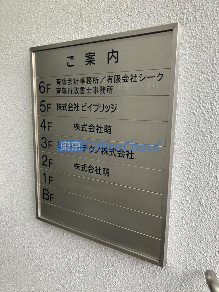 開花ビル