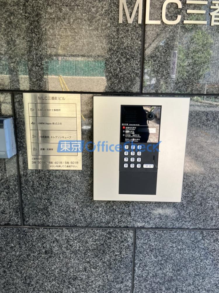 ＭＬＣ三番町ビル