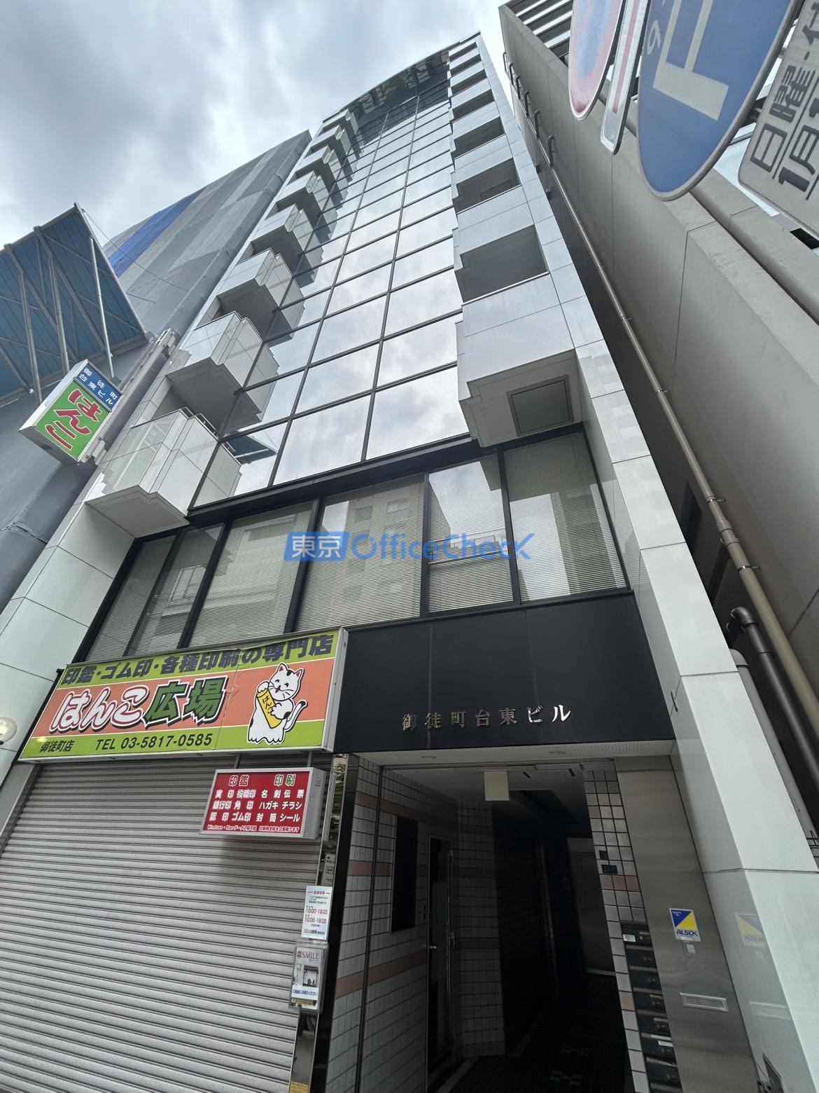 御徒町台東ビル