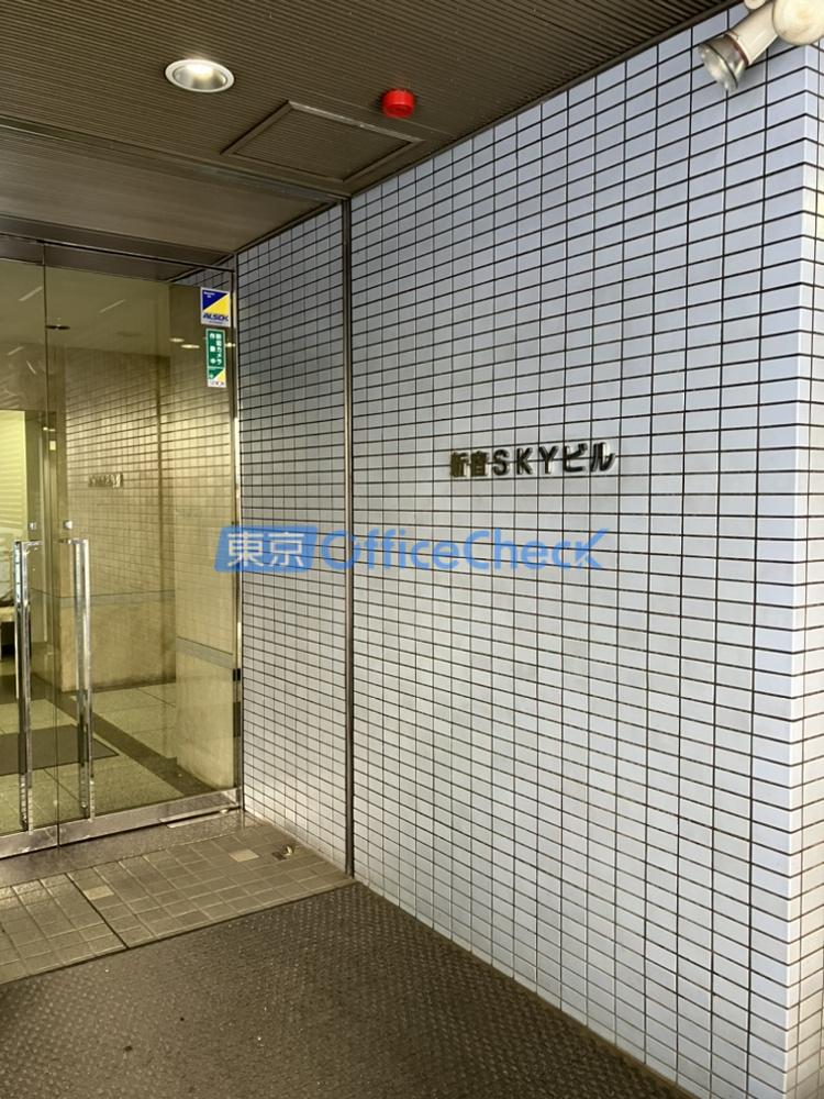 新宿ＳＫＹビル