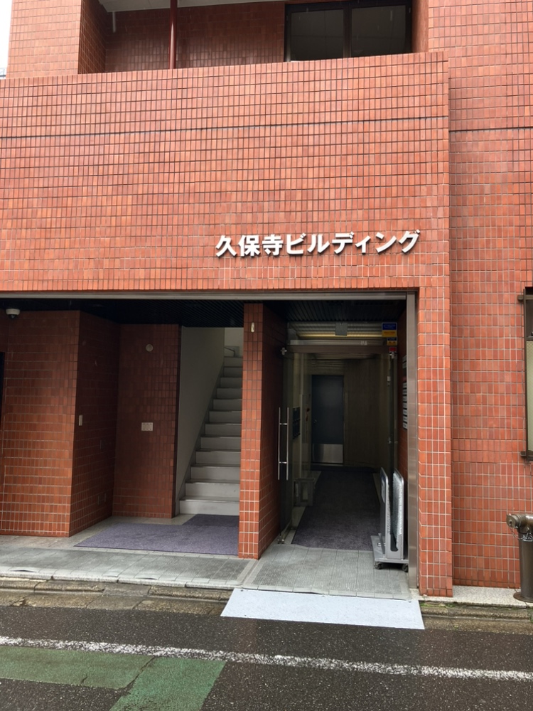 久保寺ビル
