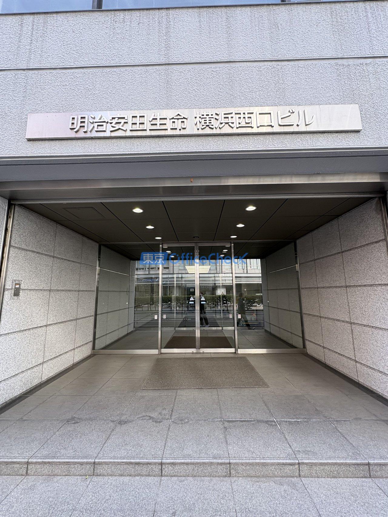 明治安田生命横浜西口ビル