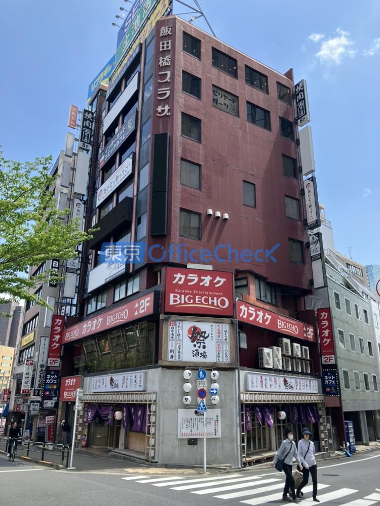 飯田橋プラザ