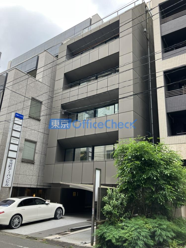 平河町アーバンビル