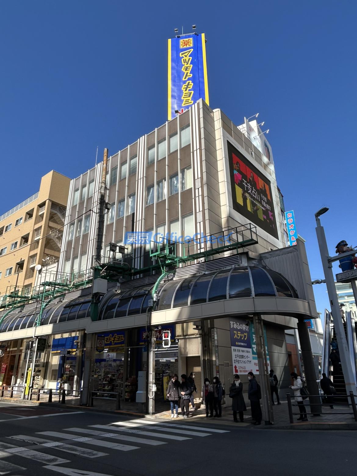 北千住横山ビル