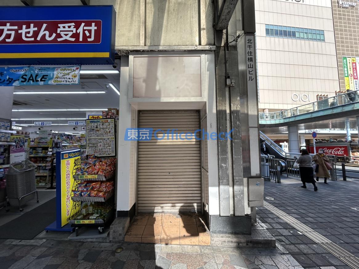 北千住横山ビル