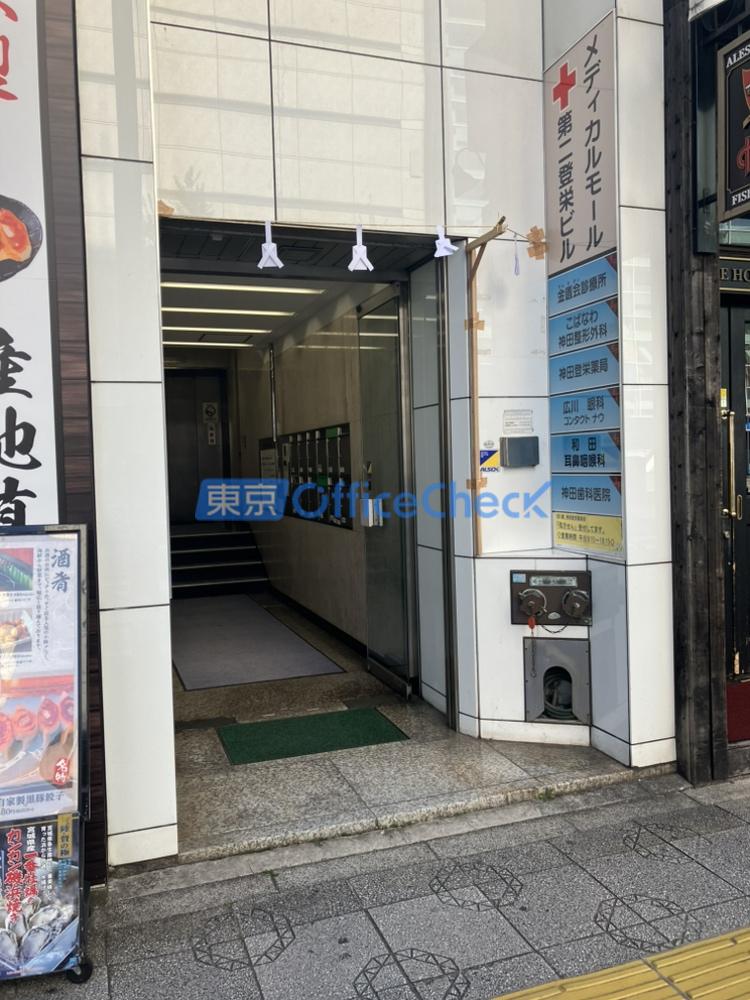 第二登栄ビル