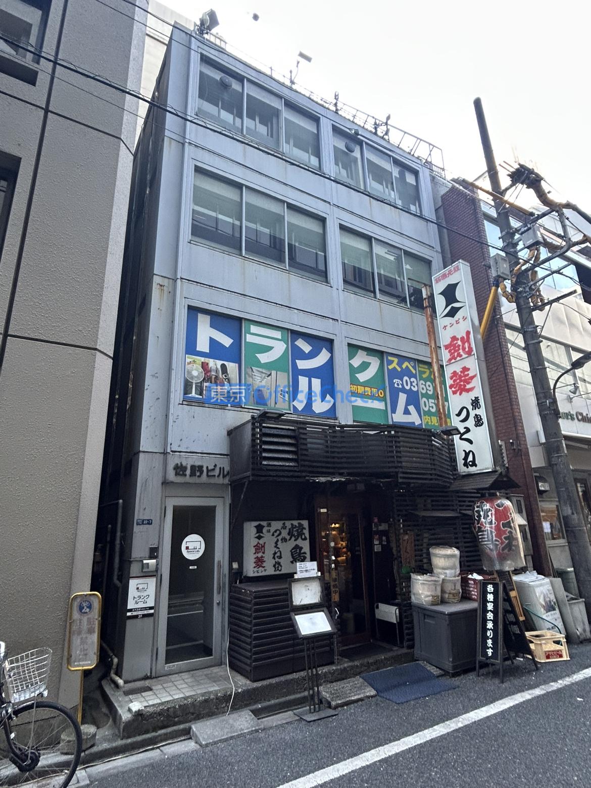 西新橋佐野ビル