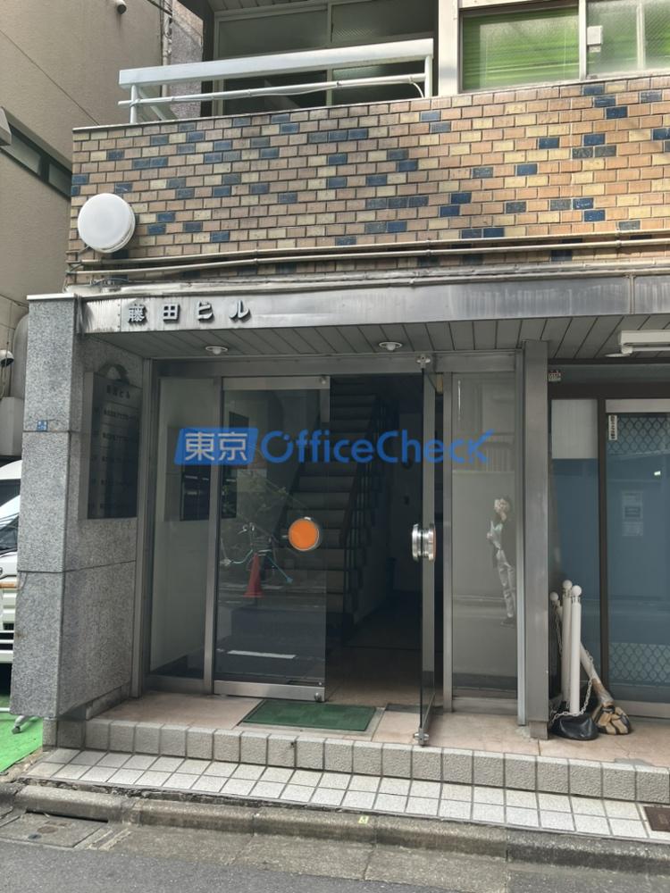 藤田ビル