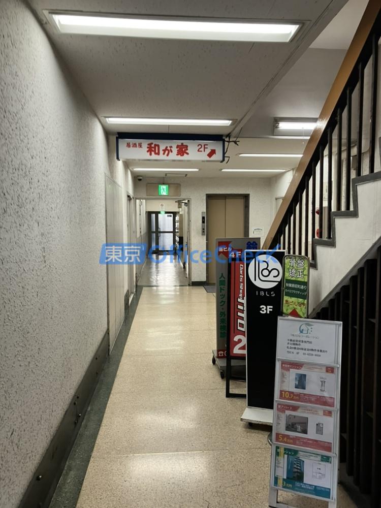 岩本町ビル