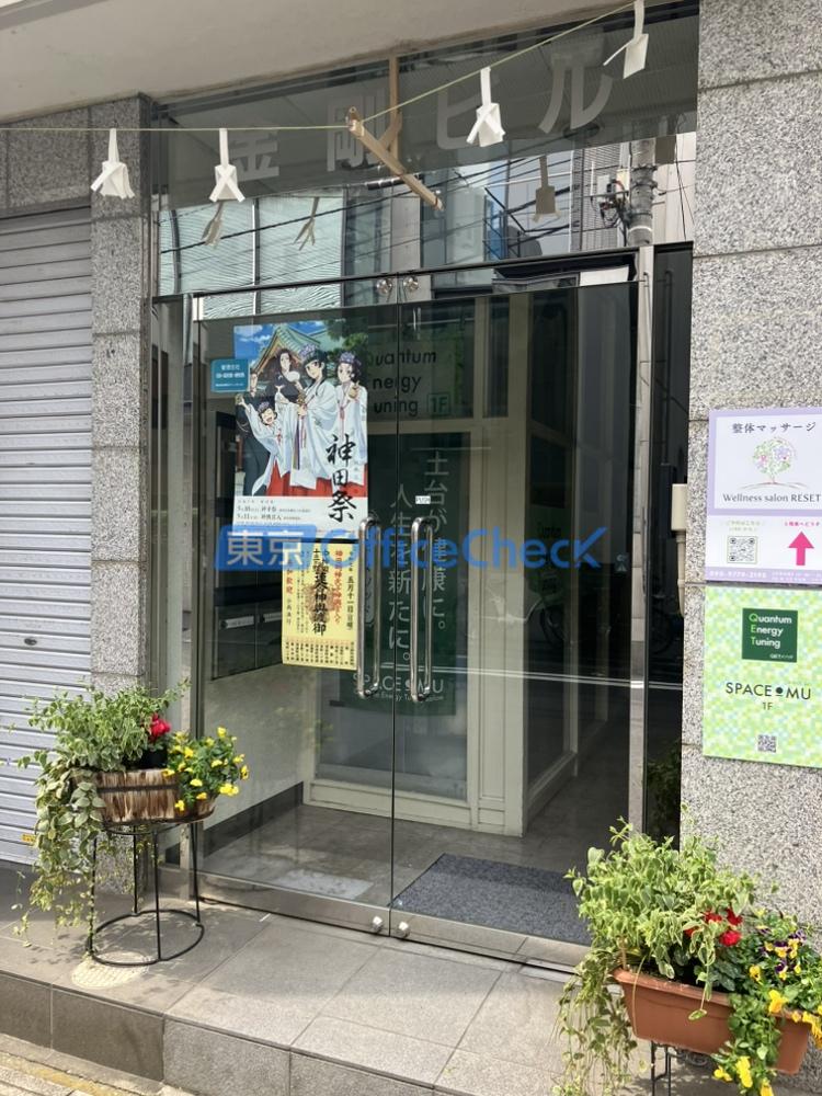金剛ビル