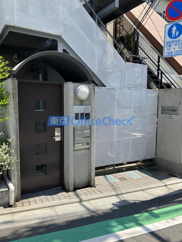 アークハウス青葉台