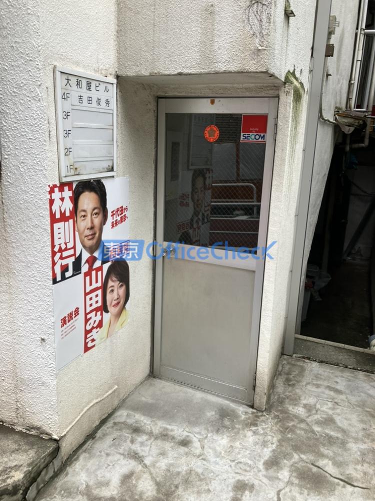 大和屋第一ビル