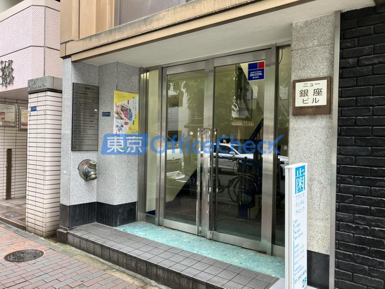 ニュー銀座ビル