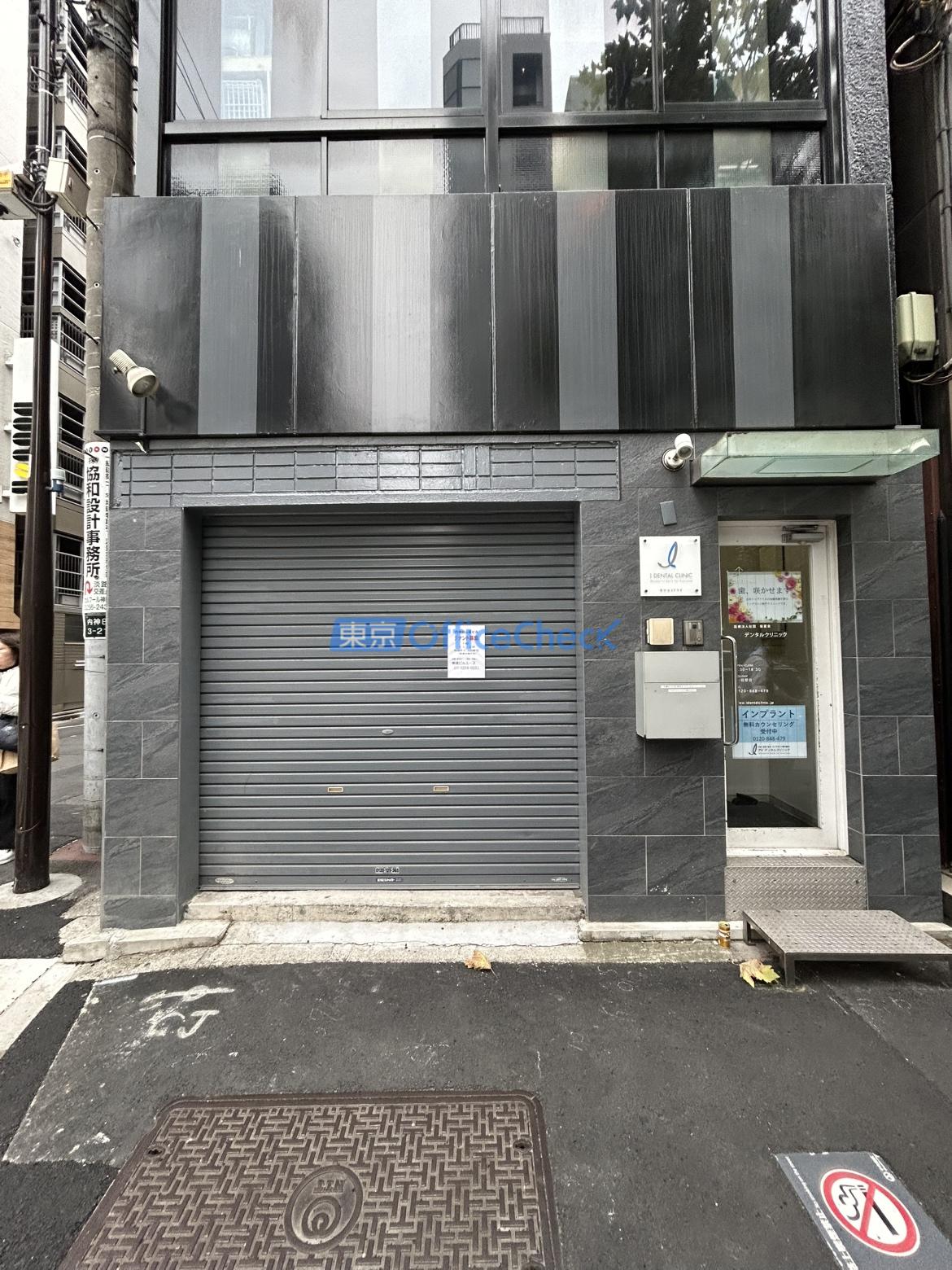 内神田山喜ビル