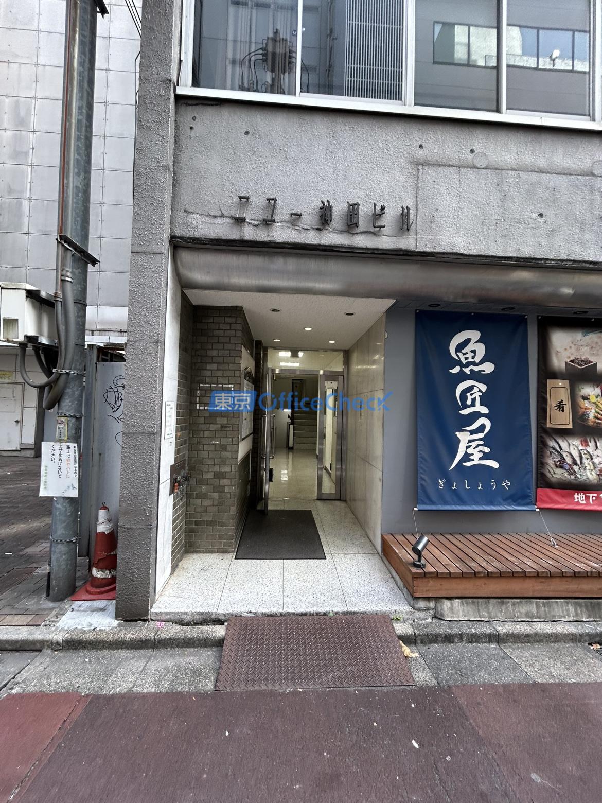 ニュー神田ビル