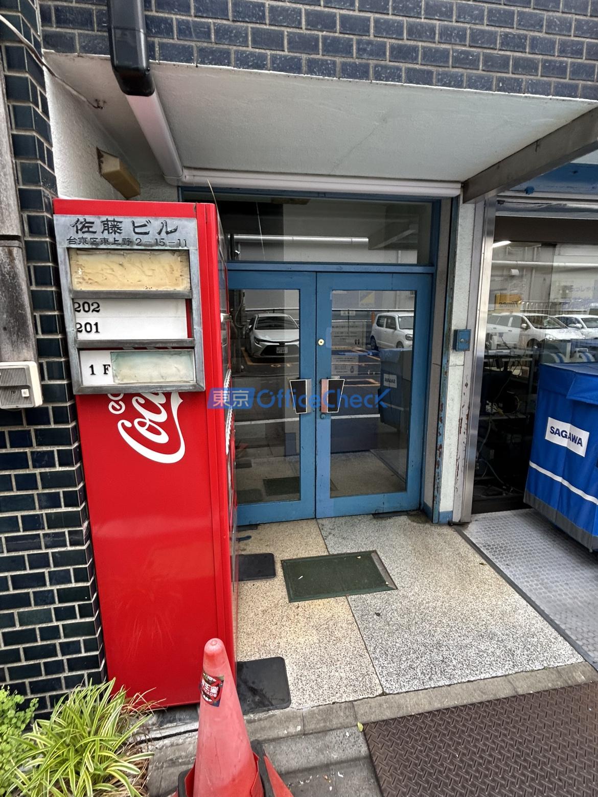 佐藤ビル（東上野２丁目）