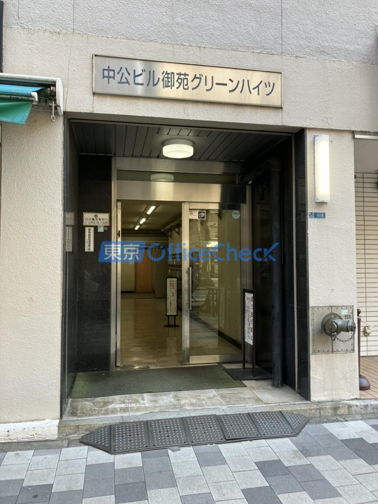 中公ビル御苑グリーンハイツ