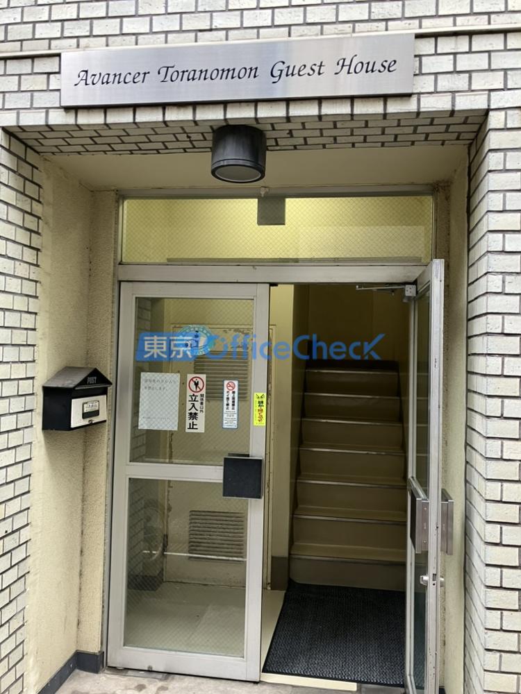 アヴァンセ虎ノ門ビル