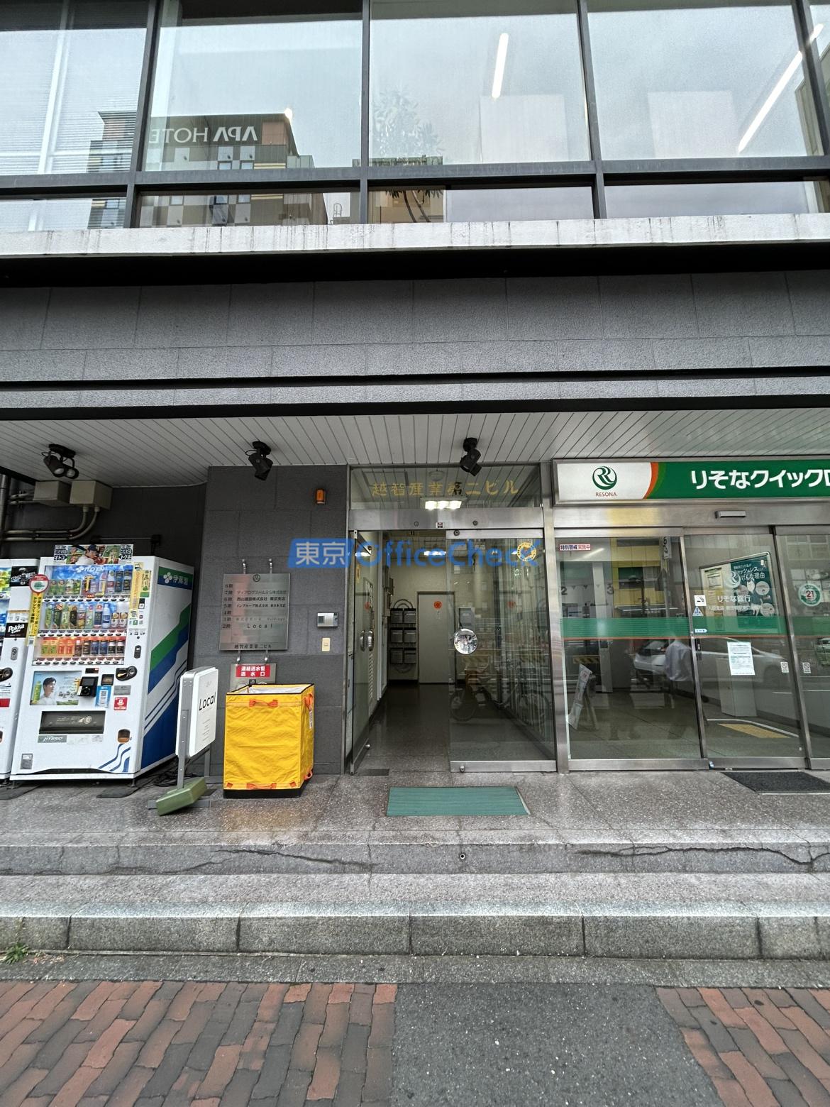 越智産業第二ビル