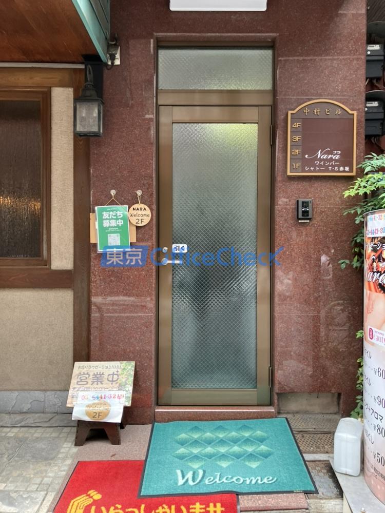 中村ビル