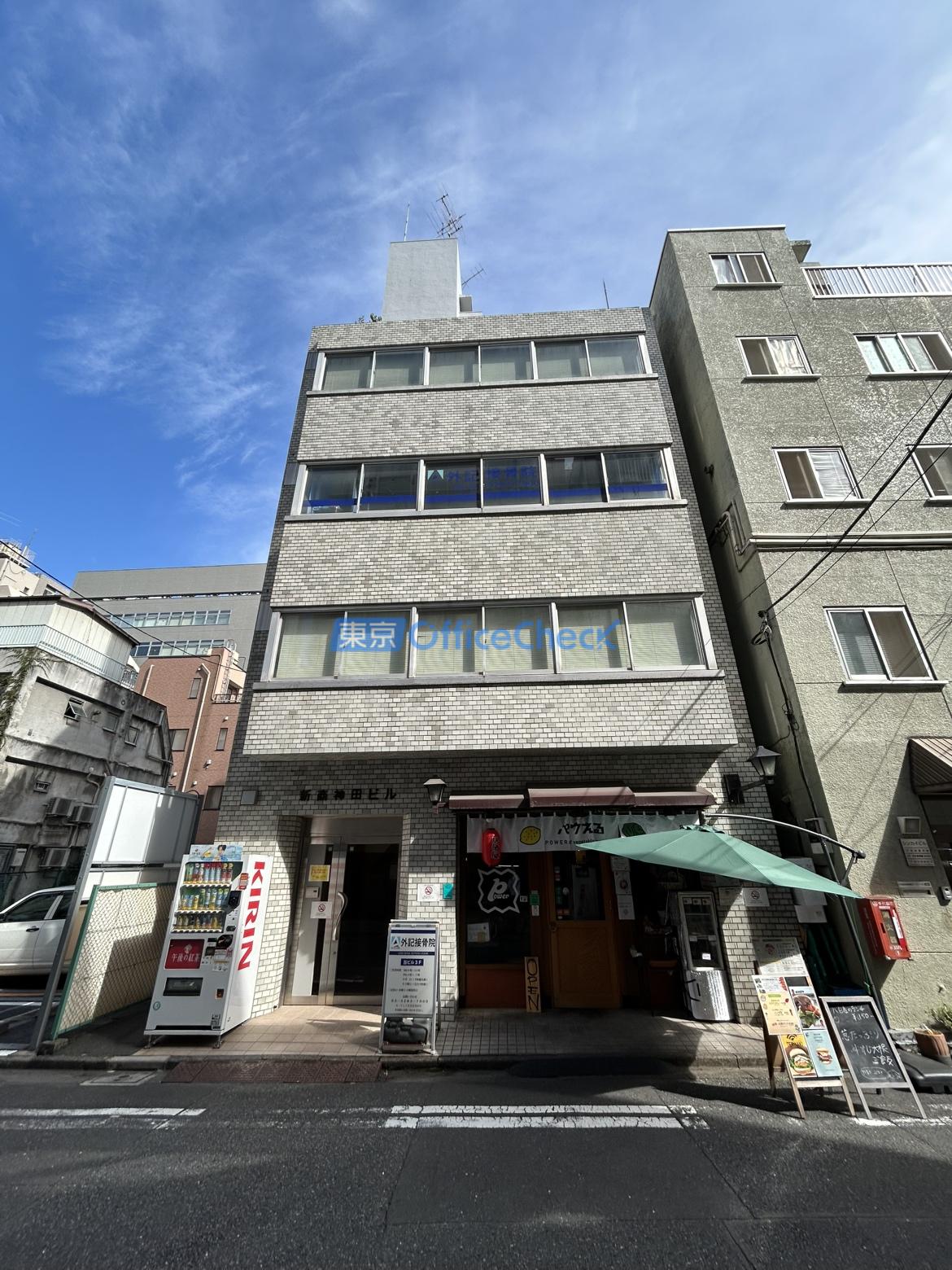 新商神田ビル